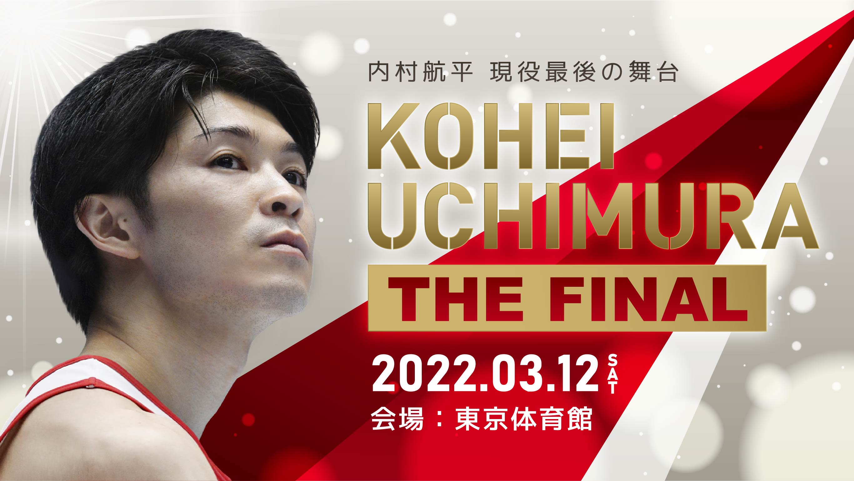 KOHEI UCHIMURA THE FINAL