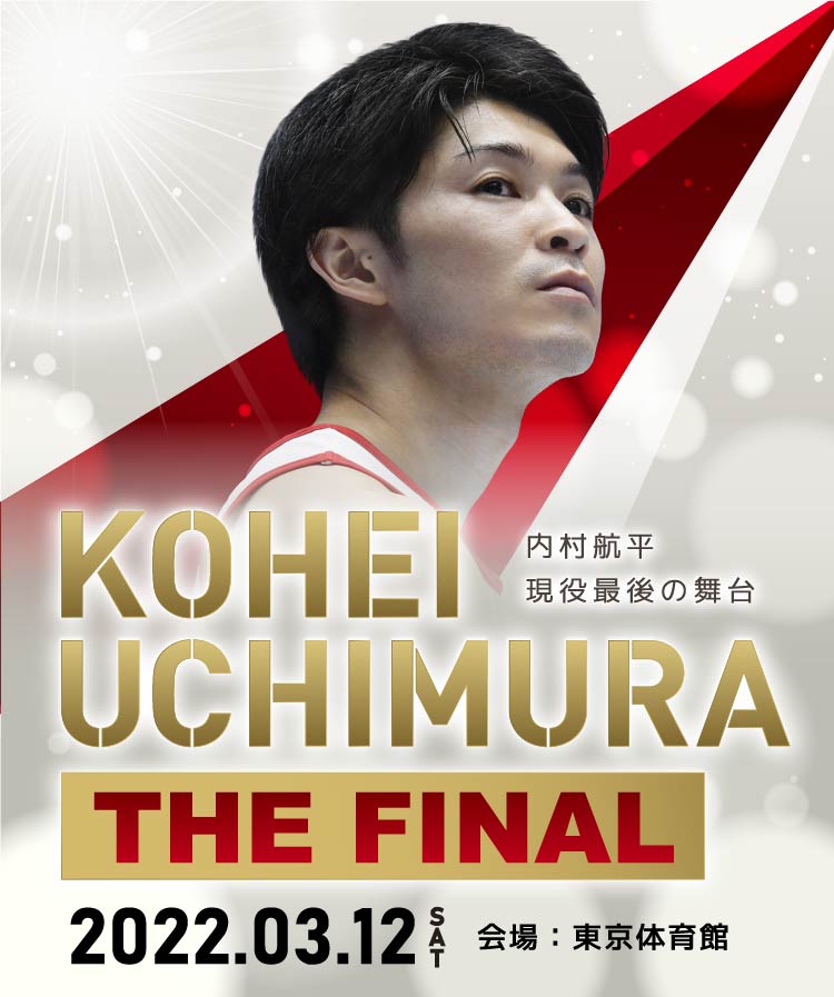 KOHEI UCHIMURA THE FINAL