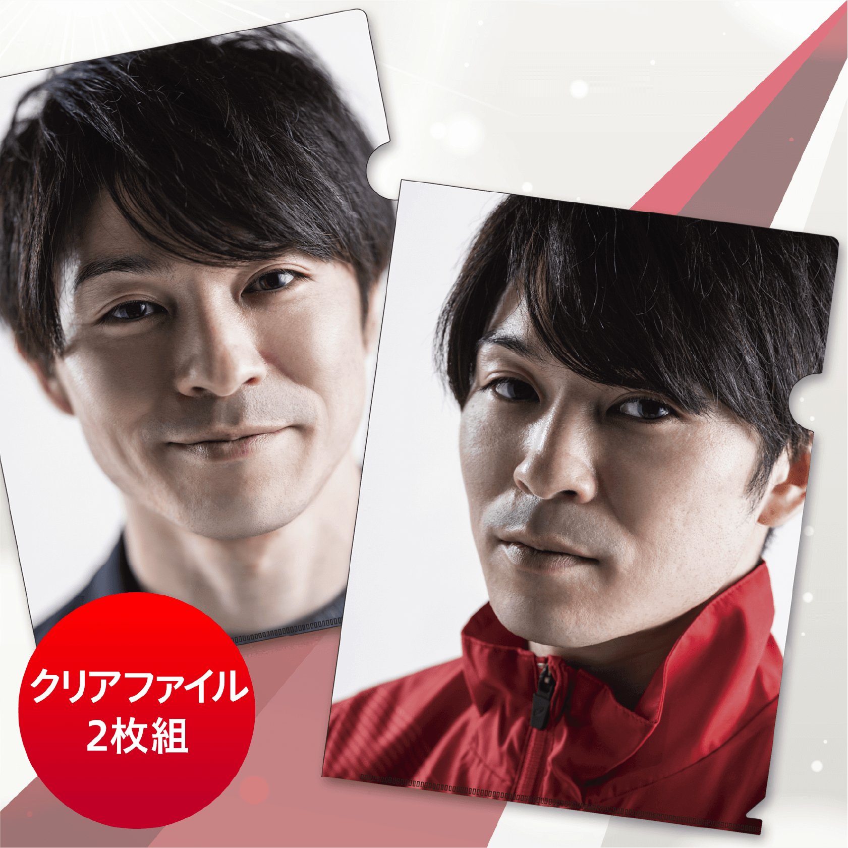 KOHEI UCHIMURA THE FINALクリアファイルセット