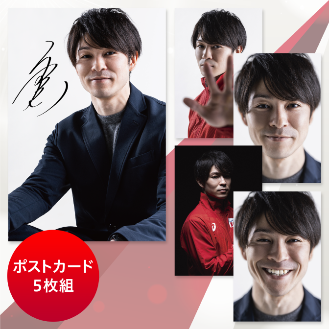 KOHEI UCHIMURA THE FINAL ポストカードセット