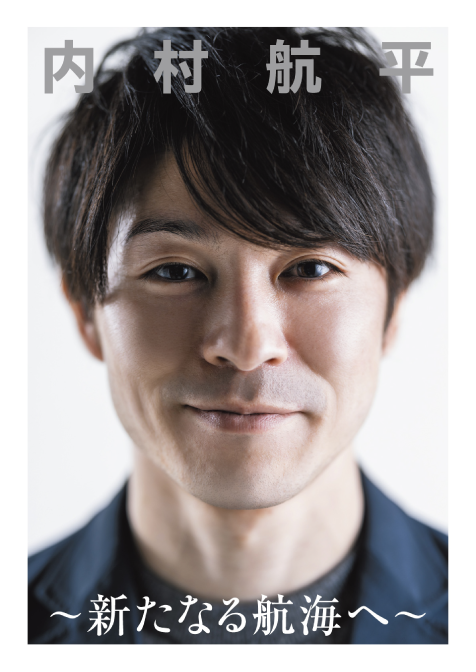 KOHEI UCHIMURA THE FINAL ポスター（A2サイズ）