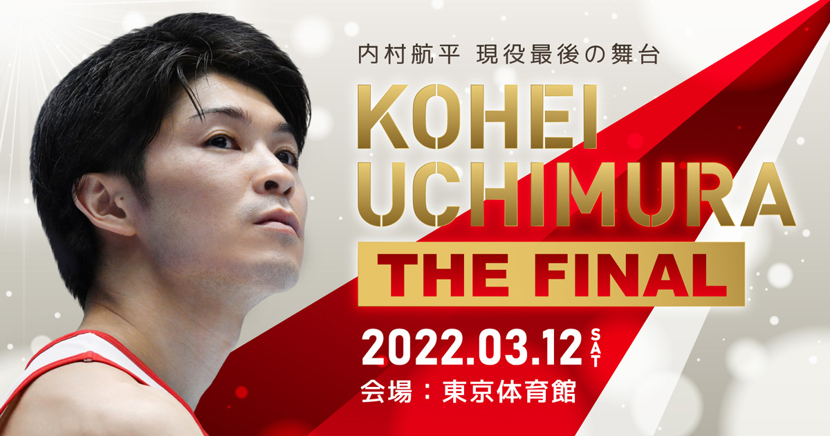 KOHEI UCHIMURA THE FINAL