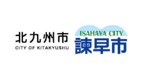 諫早市